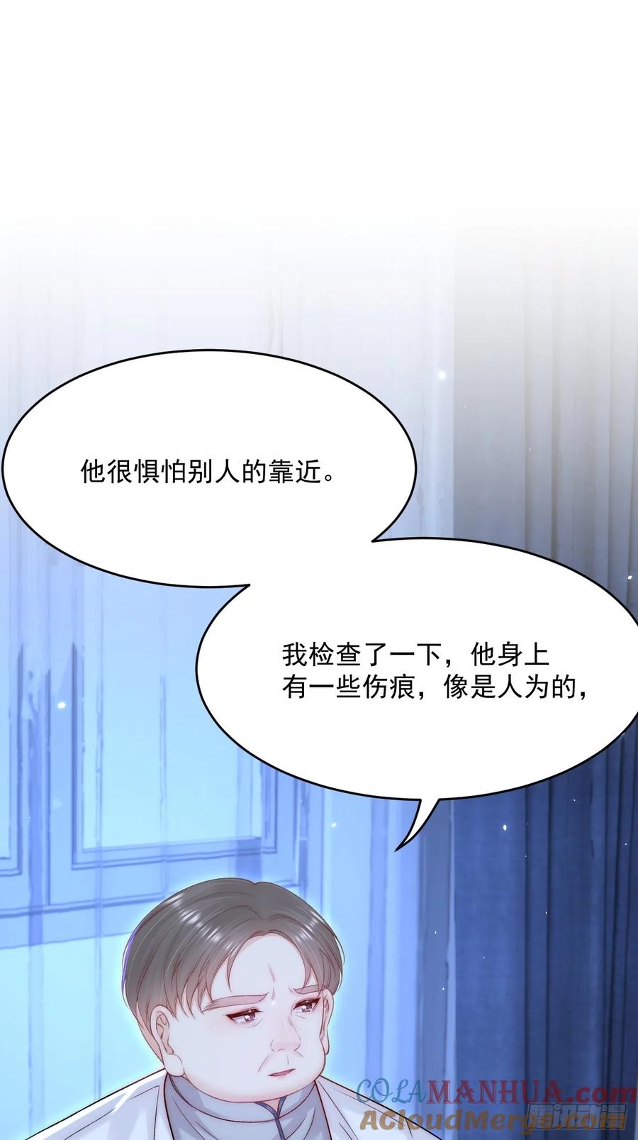 朝西，In or out - 第188话 深入骨血 - 第16张图