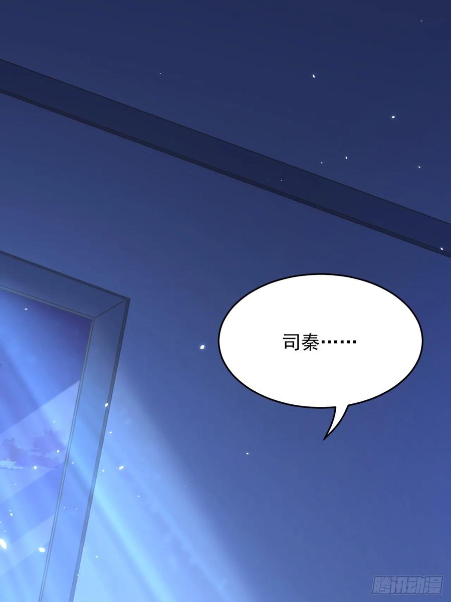 朝西，In or out - 第188话 深入骨血 - 第48张图