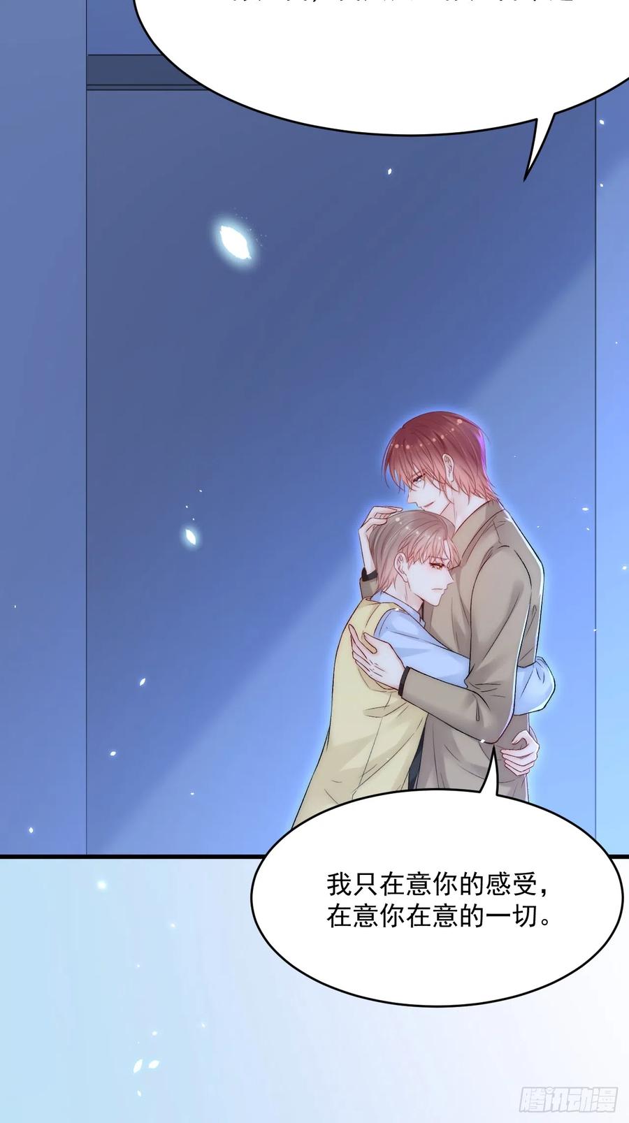 朝西，In or out - 第188话 深入骨血 - 第42张图