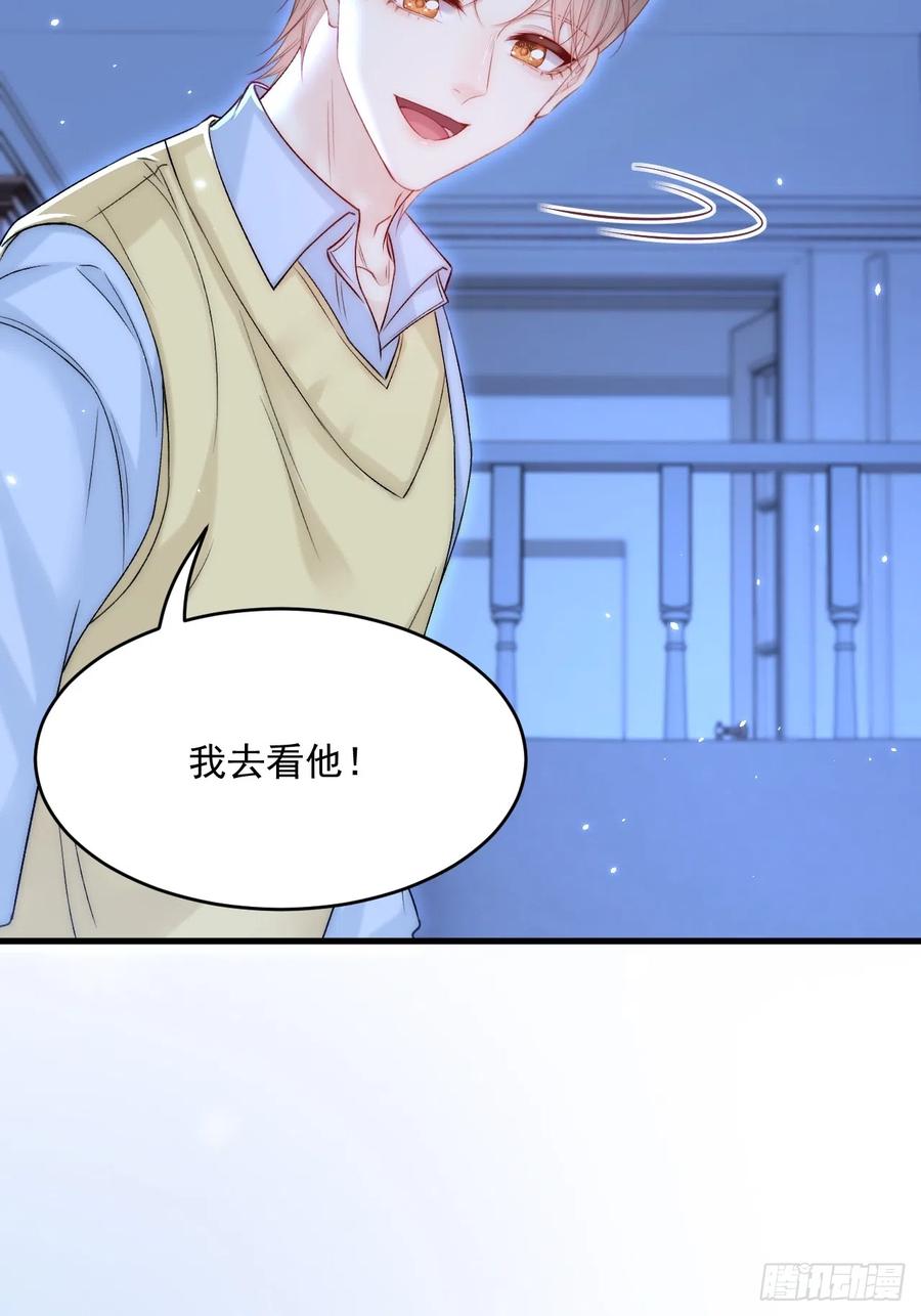 朝西，In or out - 第188话 深入骨血 - 第14张图