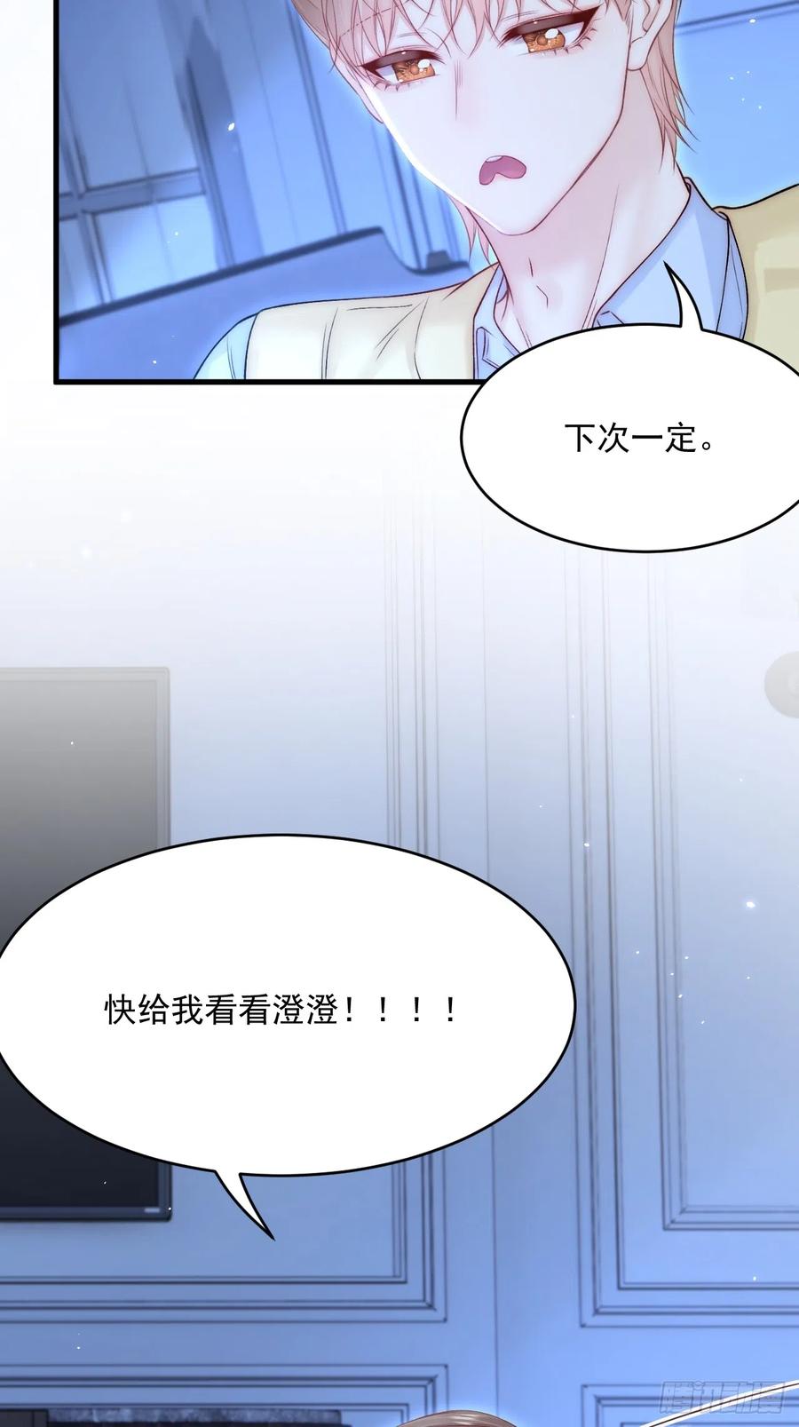 朝西，In or out - 第188话 深入骨血 - 第5张图