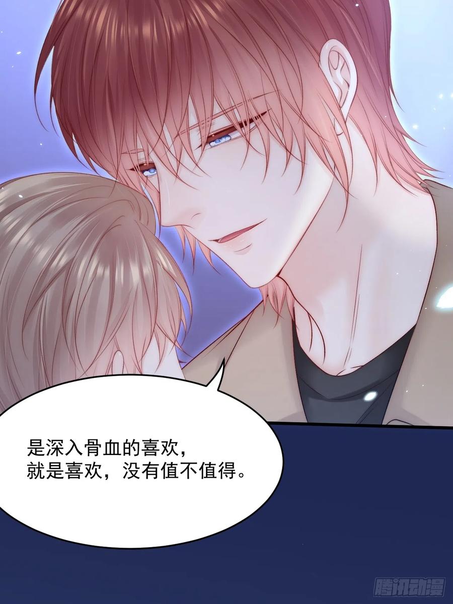 朝西，In or out - 第188话 深入骨血 - 第47张图