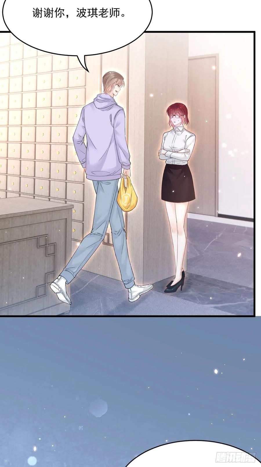 朝西，In or out - 第189话 玩具 - 第18张图