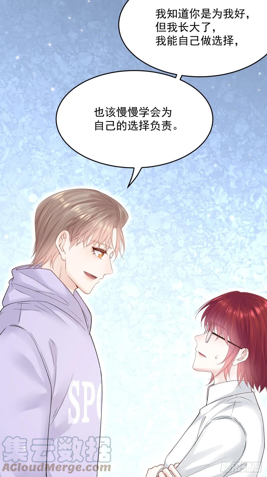 朝西，In or out - 第189话 玩具 - 第19张图