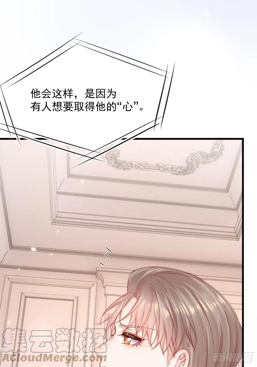 朝西，In or out - 第189话 玩具 - 第43张图