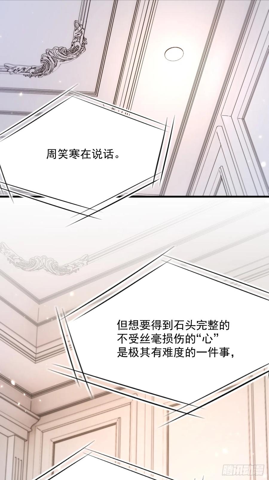 朝西，In or out - 第189话 玩具 - 第45张图