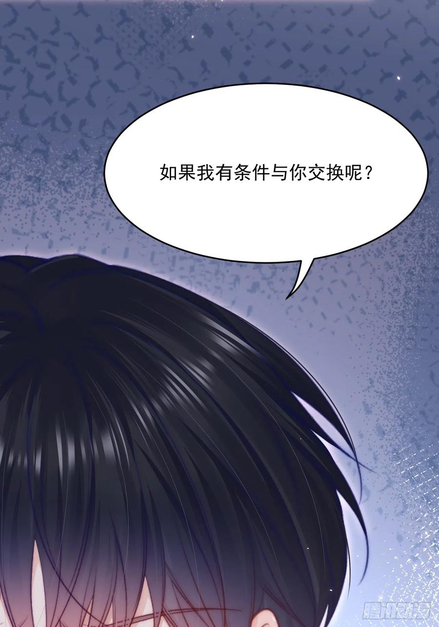 朝西，In or out - 第189话 玩具 - 第35张图