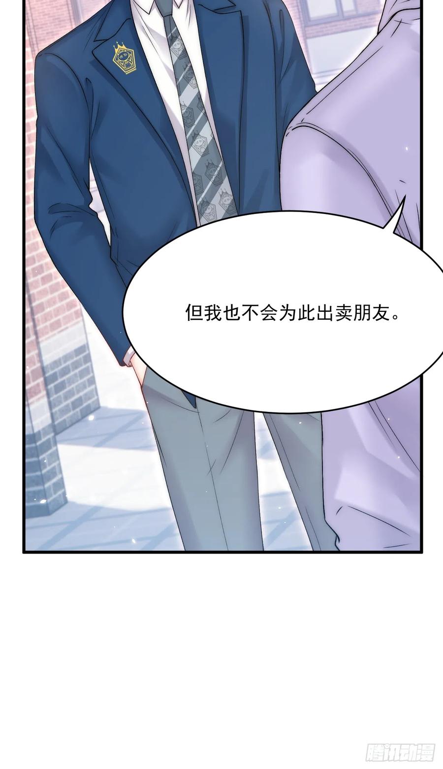 朝西，In or out - 第189话 玩具 - 第38张图