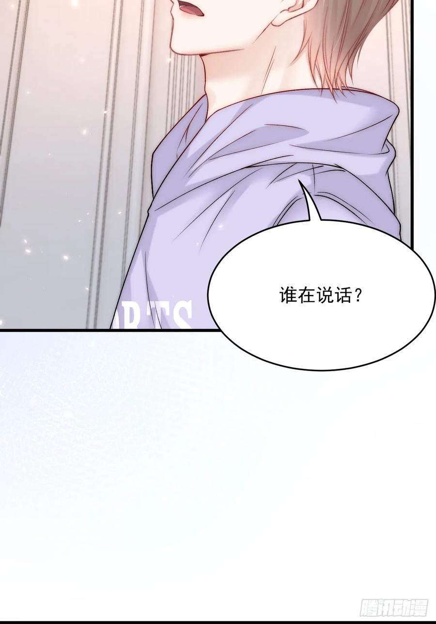 朝西，In or out - 第189话 玩具 - 第44张图