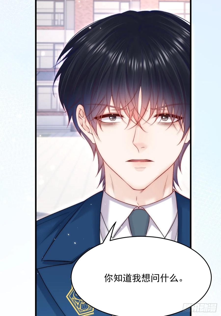 朝西，In or out - 第189话 玩具 - 第30张图