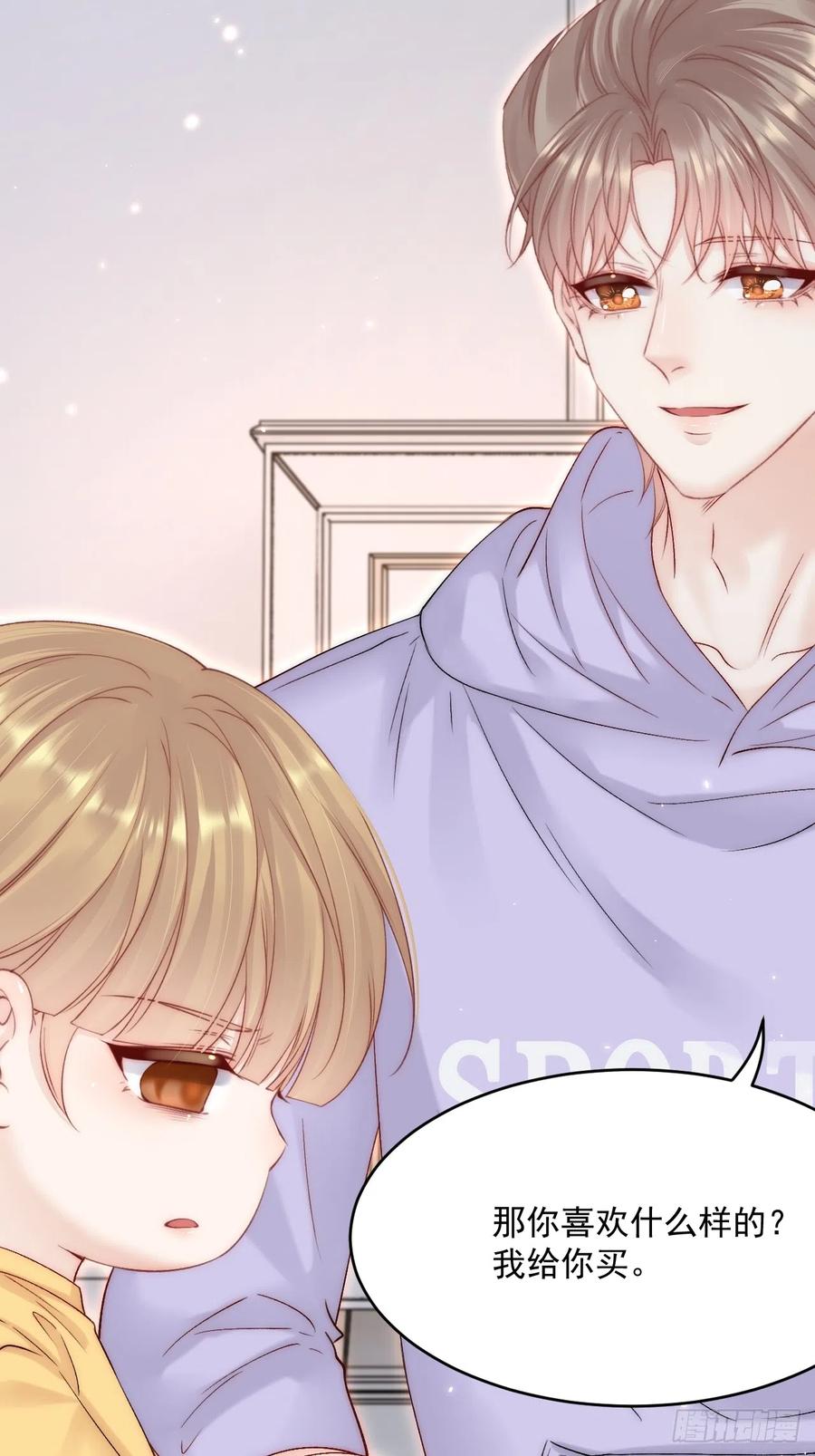 朝西，In or out - 第189话 玩具 - 第51张图