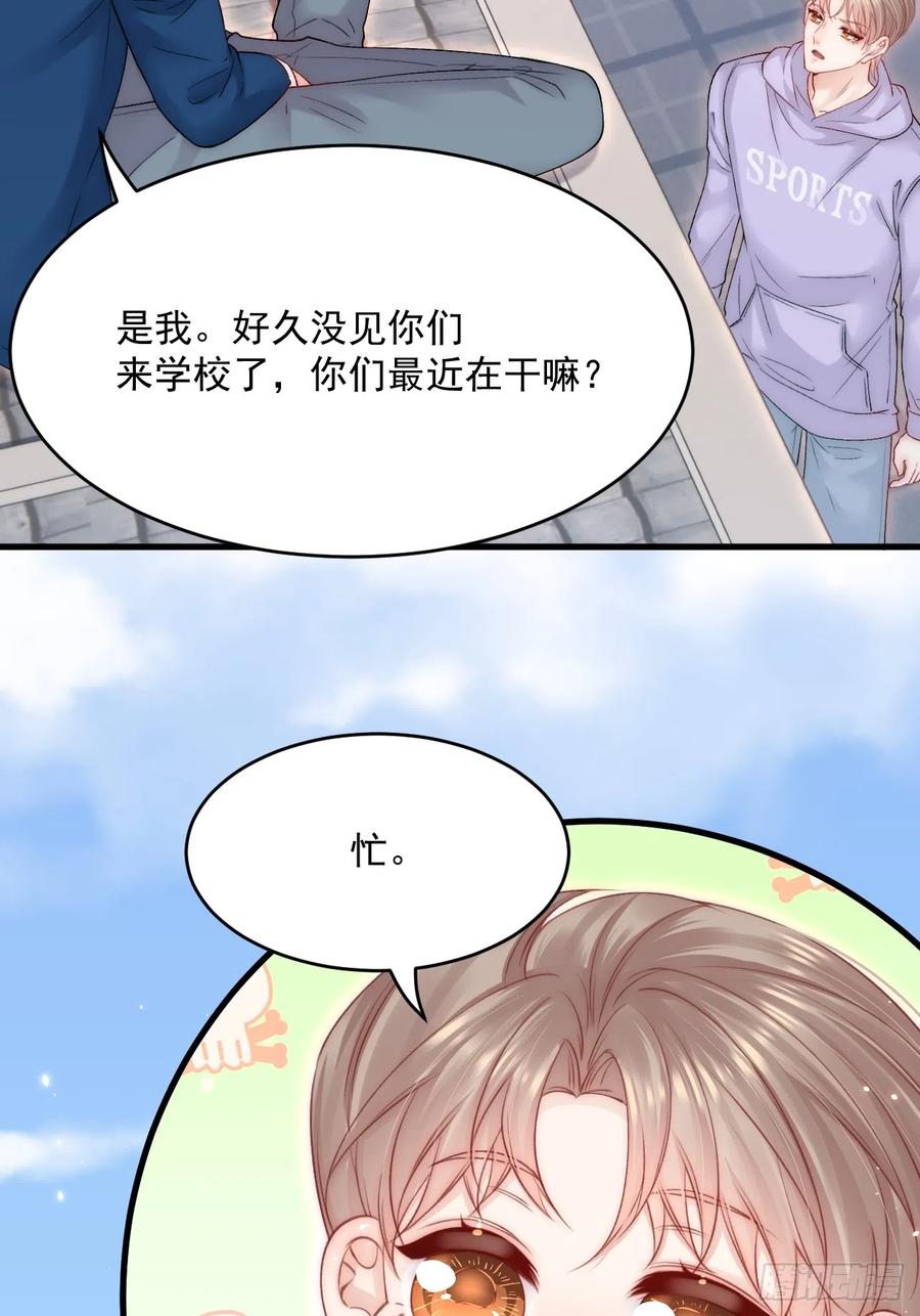 朝西，In or out - 第189话 玩具 - 第26张图