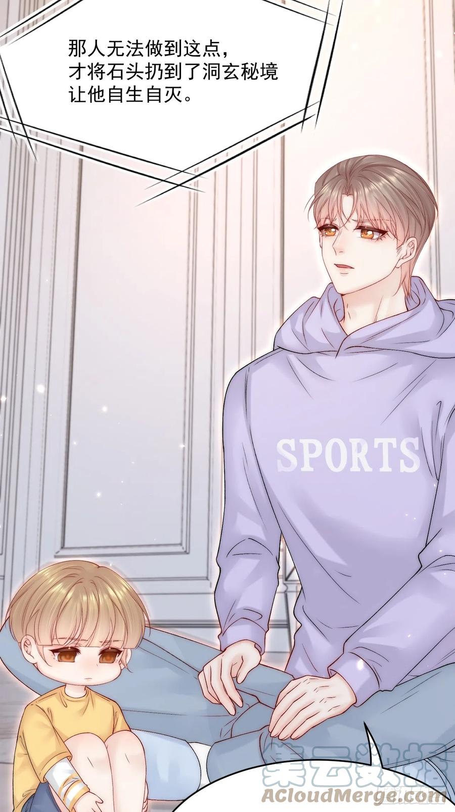 朝西，In or out - 第189话 玩具 - 第46张图