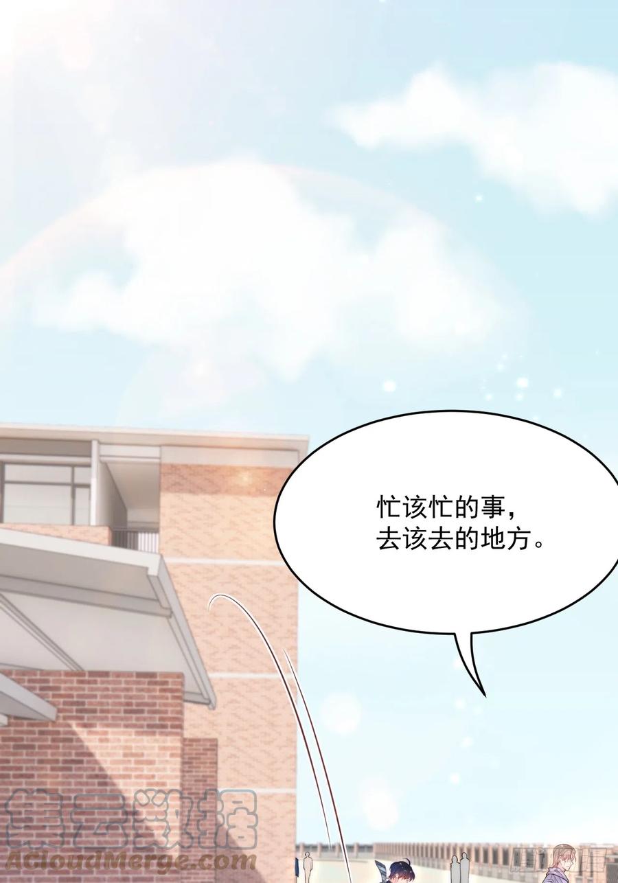 朝西，In or out - 第189话 玩具 - 第28张图