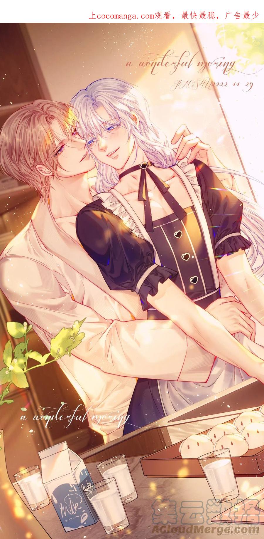 朝西，In or out - 第189话 玩具 - 第1张图