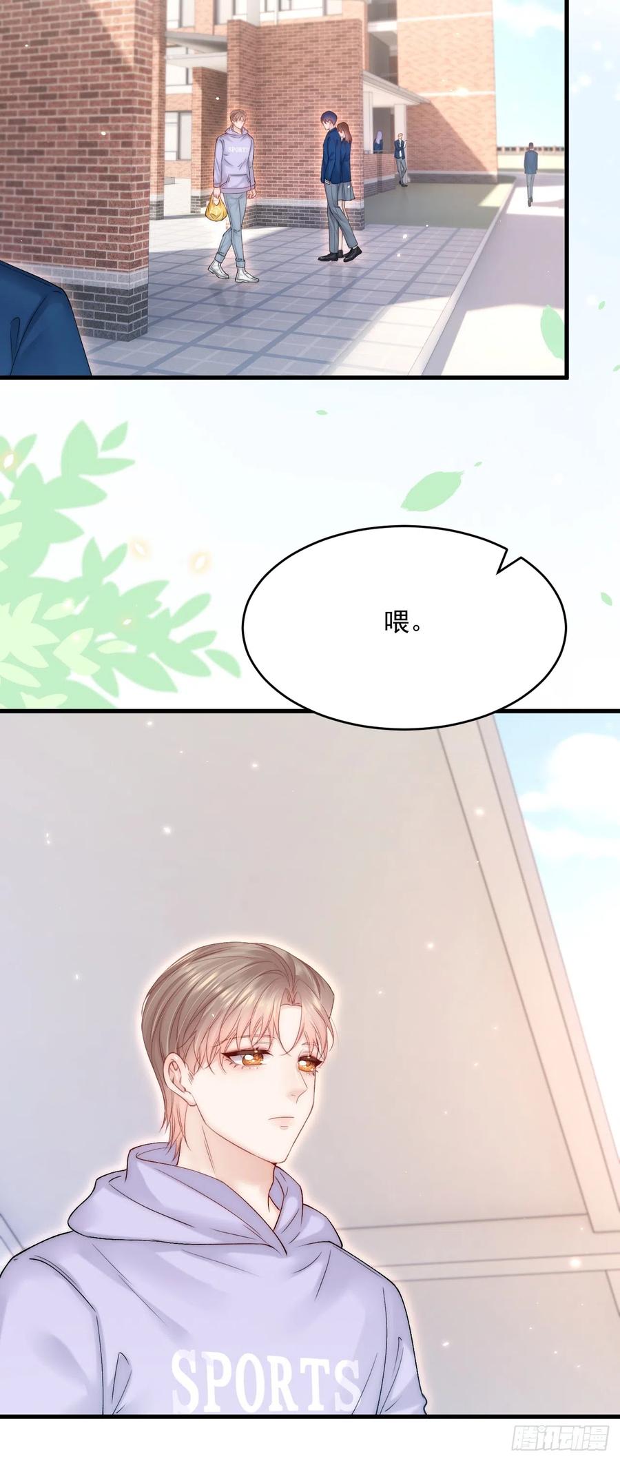 朝西，In or out - 第189话 玩具 - 第24张图