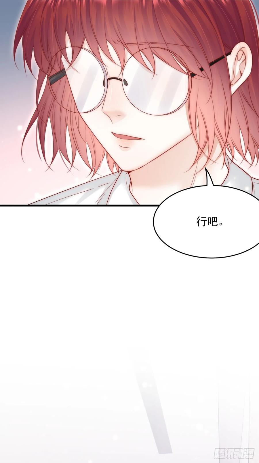 朝西，In or out - 第189话 玩具 - 第21张图