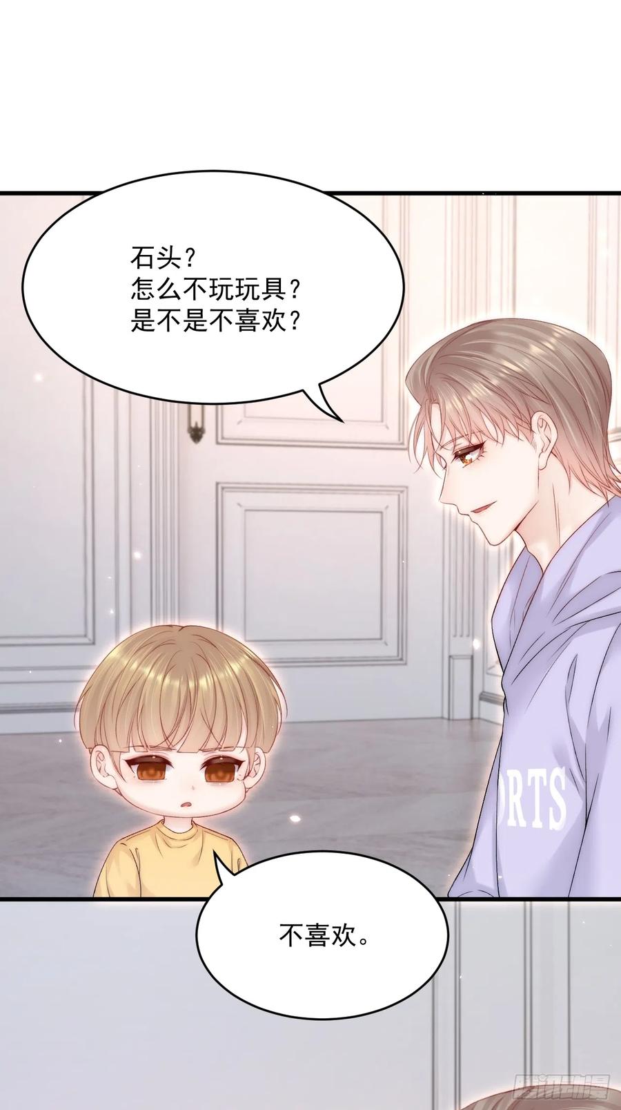 朝西，In or out - 第189话 玩具 - 第50张图