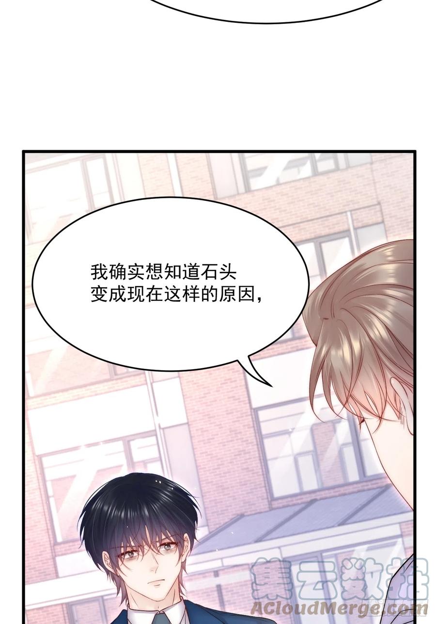 朝西，In or out - 第189话 玩具 - 第37张图