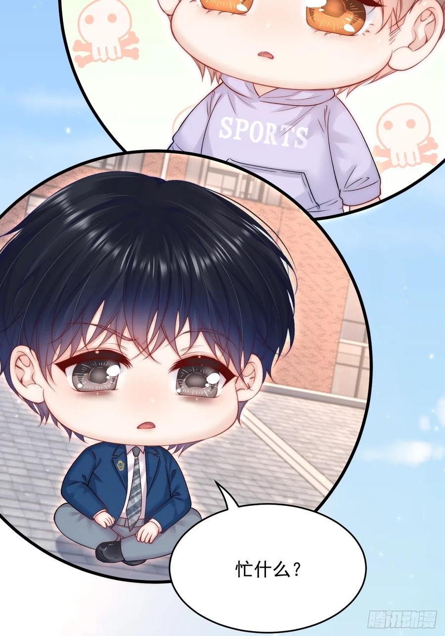 朝西，In or out - 第189话 玩具 - 第27张图