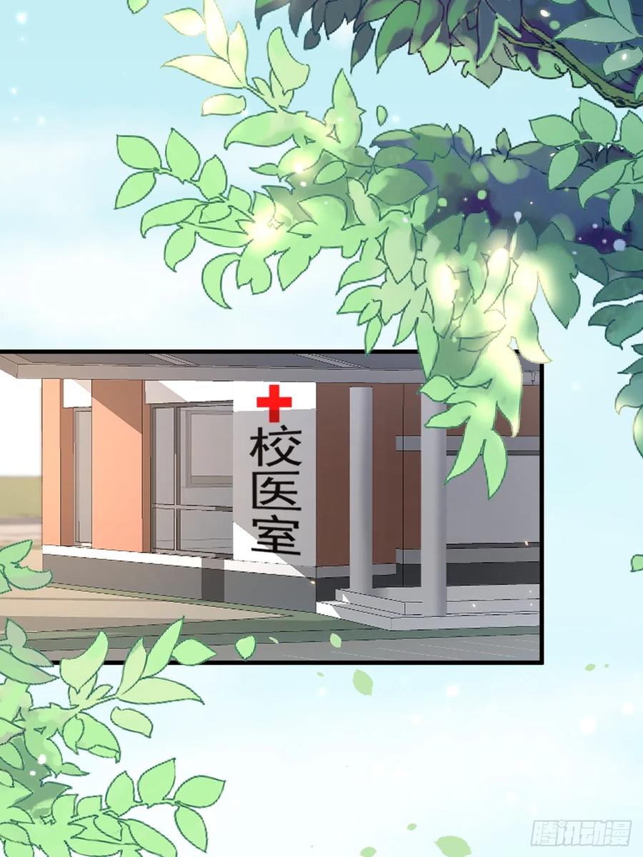 朝西，In or out - 第189话 玩具 - 第8张图