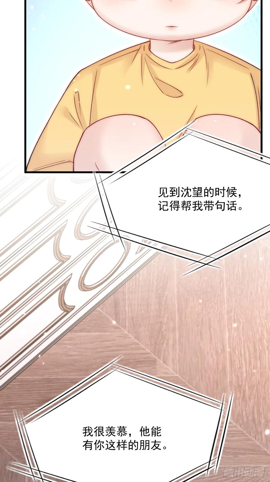 朝西，In or out - 第189话 玩具 - 第48张图