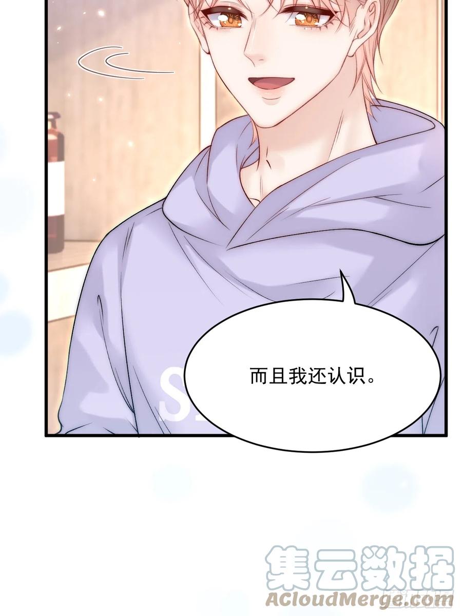 朝西，In or out - 第189话 玩具 - 第13张图