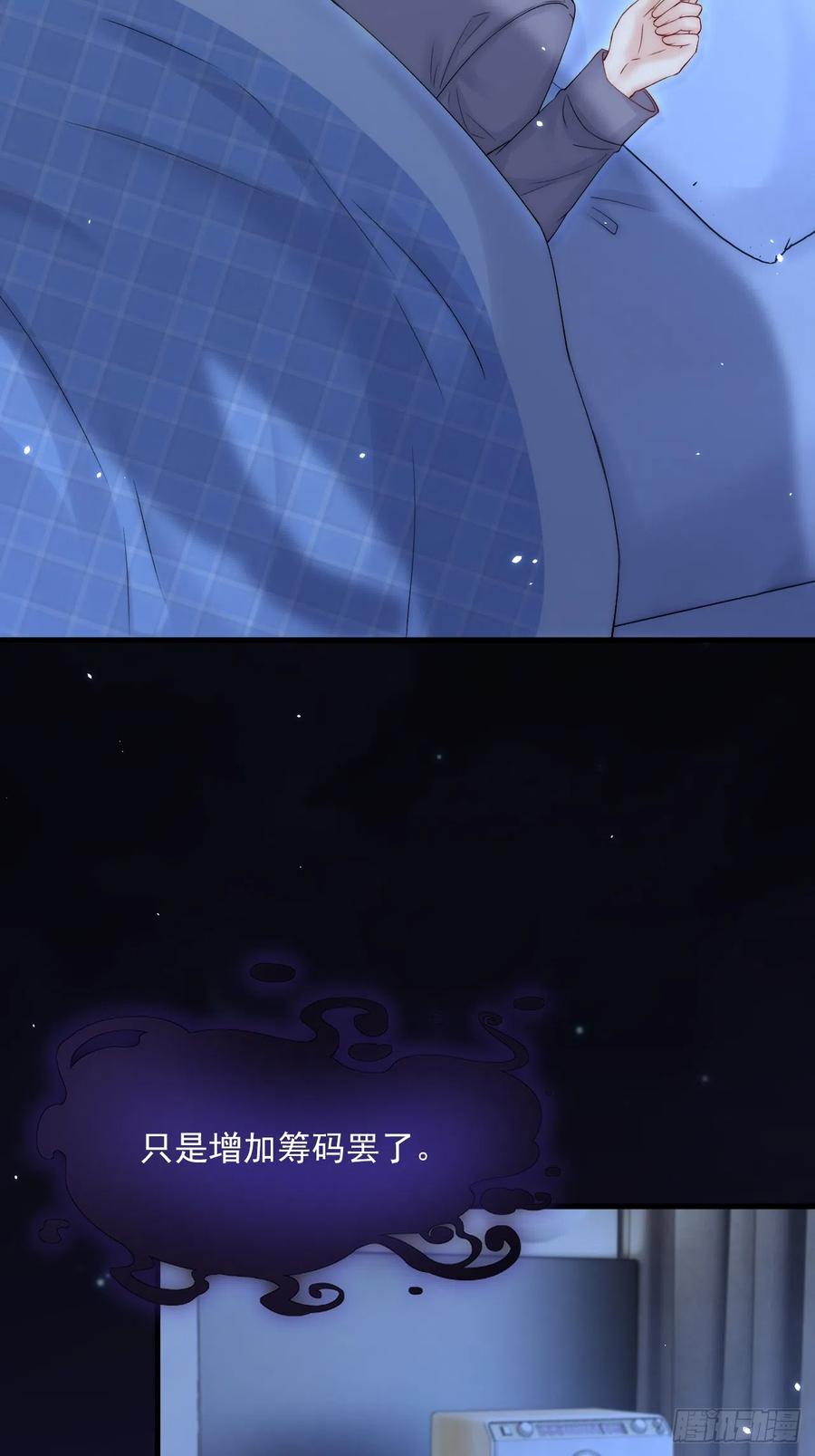 朝西，In or out - 第190话 “天真者必死” - 第8张图