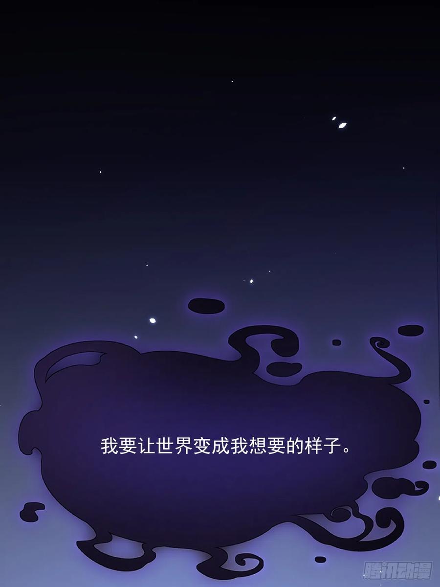 朝西，In or out - 第190话 “天真者必死” - 第42张图