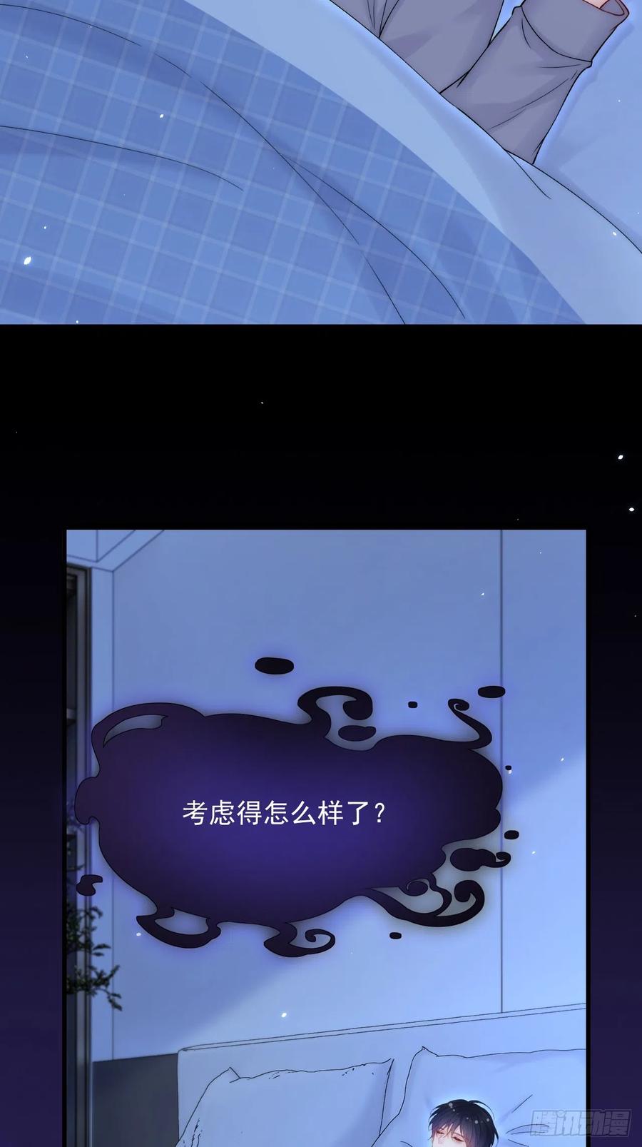 朝西，In or out - 第190话 “天真者必死” - 第5张图