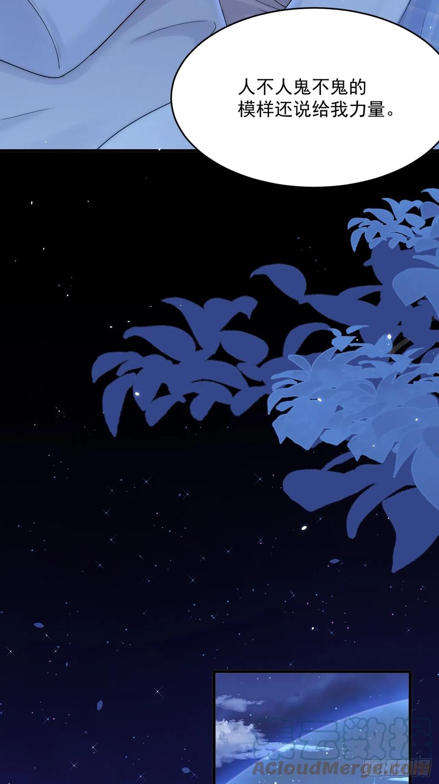 朝西，In or out - 第190话 “天真者必死” - 第28张图