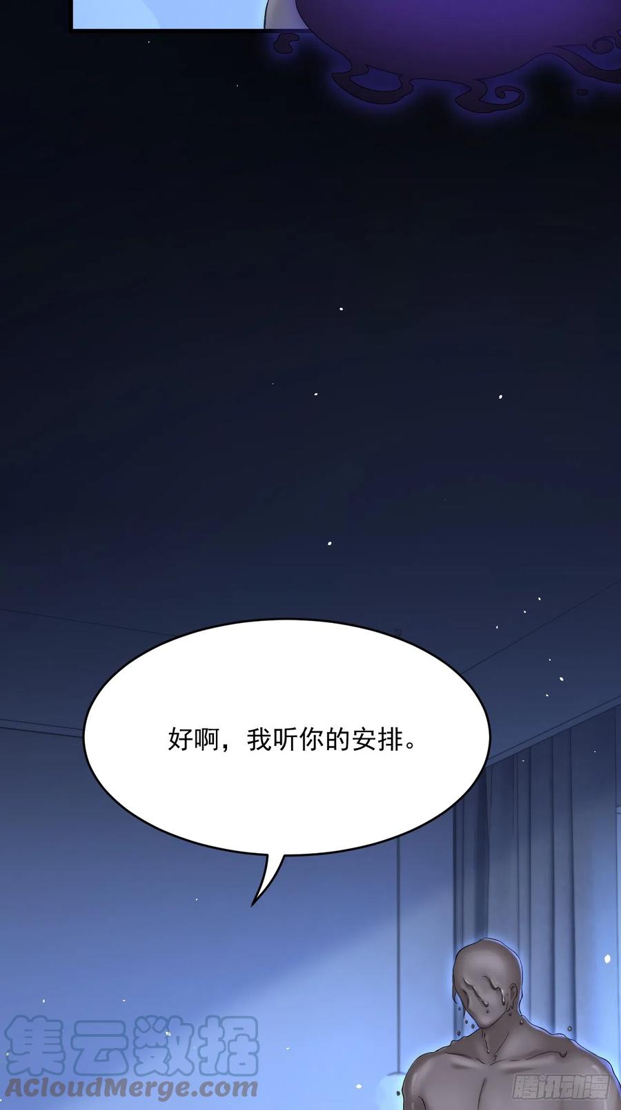 朝西，In or out - 第190话 “天真者必死” - 第13张图