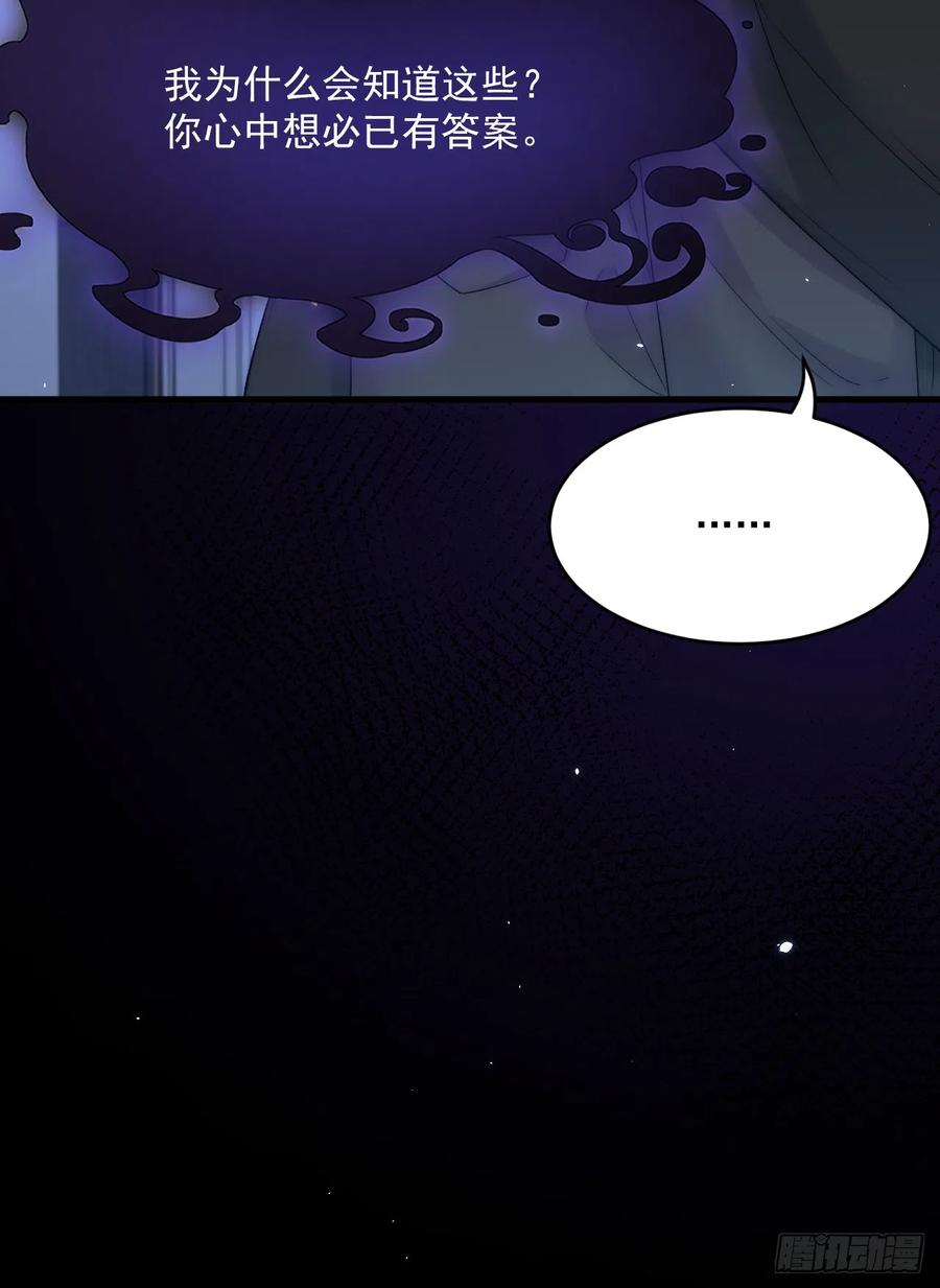 朝西，In or out - 第190话 “天真者必死” - 第36张图