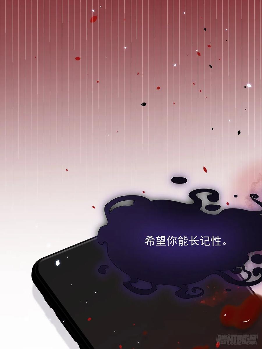 朝西，In or out - 第190话 “天真者必死” - 第53张图