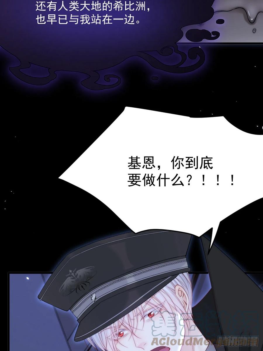 朝西，In or out - 第190话 “天真者必死” - 第40张图