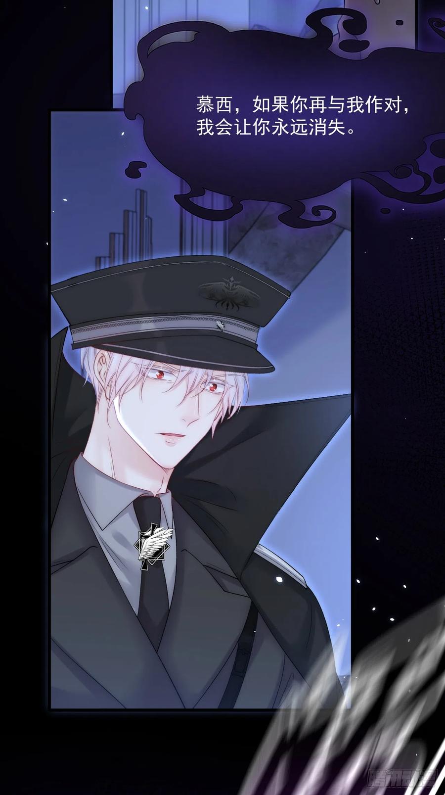 朝西，In or out - 第190话 “天真者必死” - 第48张图