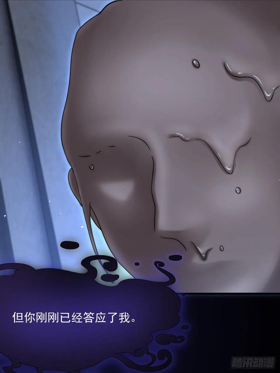 朝西，In or out - 第190话 “天真者必死” - 第18张图