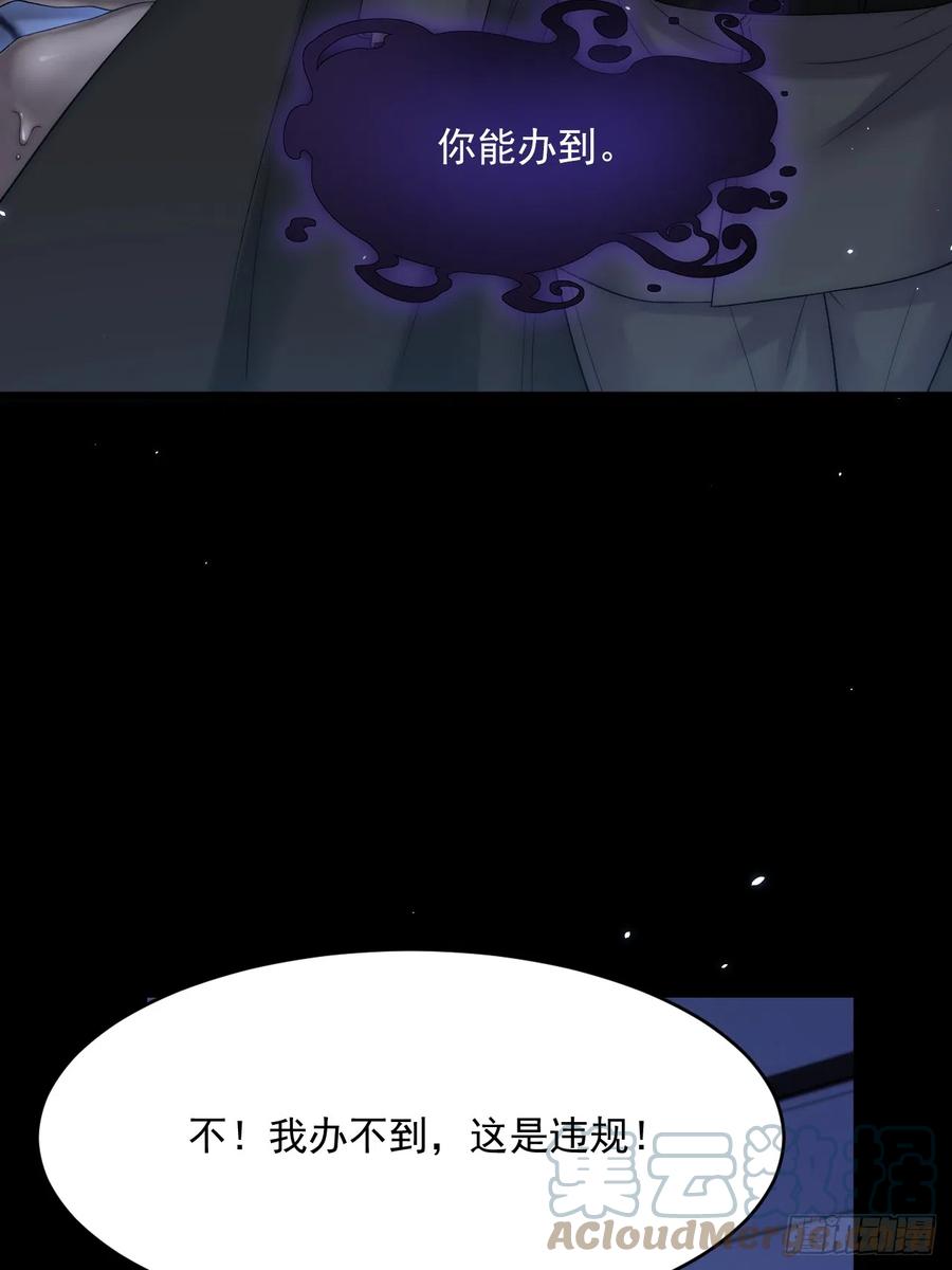 朝西，In or out - 第190话 “天真者必死” - 第31张图