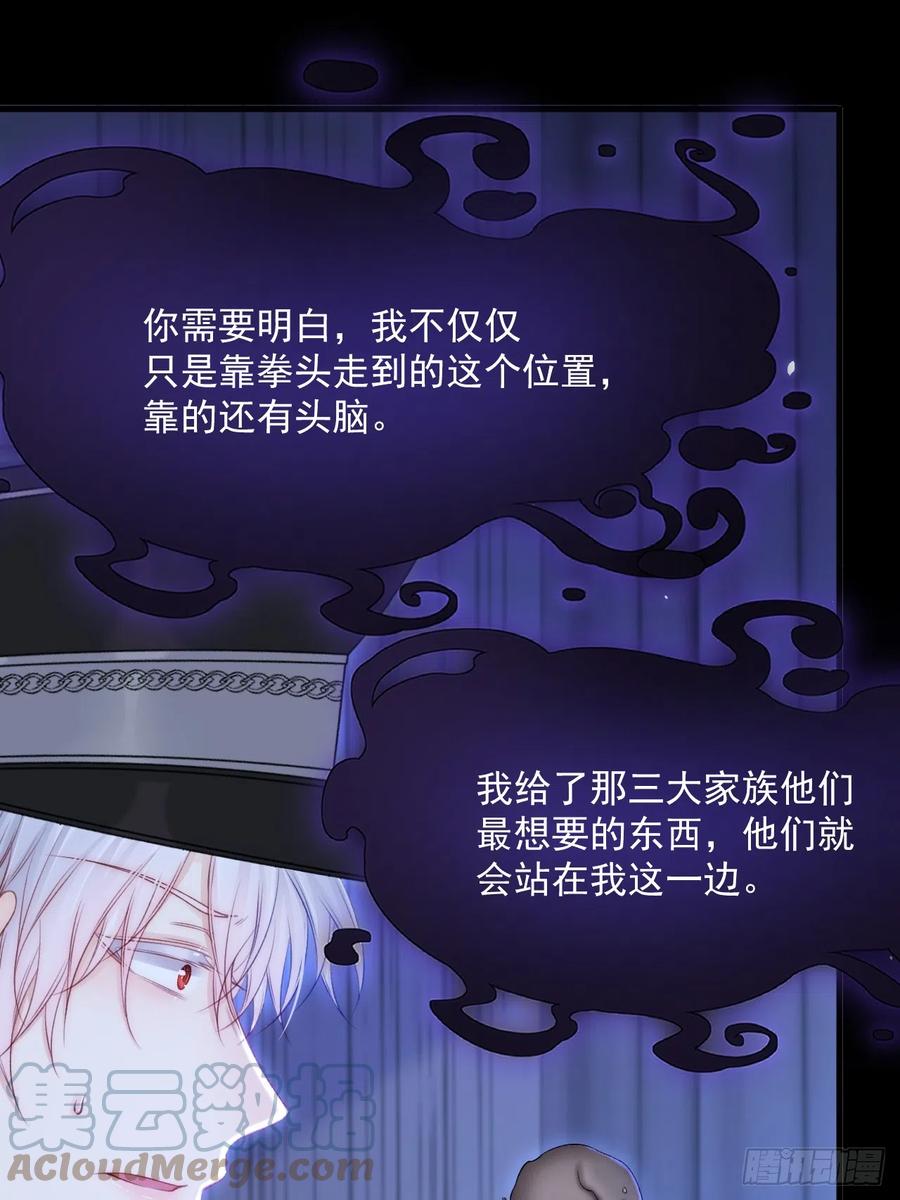 朝西，In or out - 第190话 “天真者必死” - 第37张图