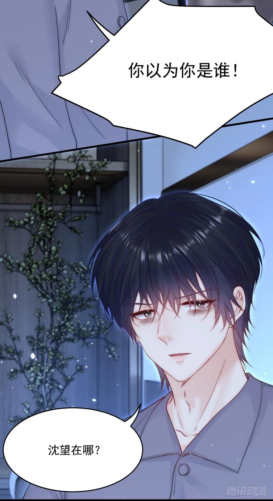 朝西，In or out - 第190话 “天真者必死” - 第11张图