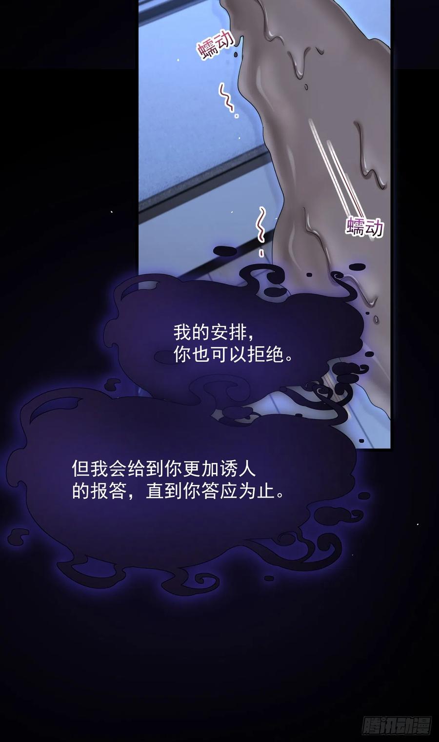 朝西，In or out - 第190话 “天真者必死” - 第24张图