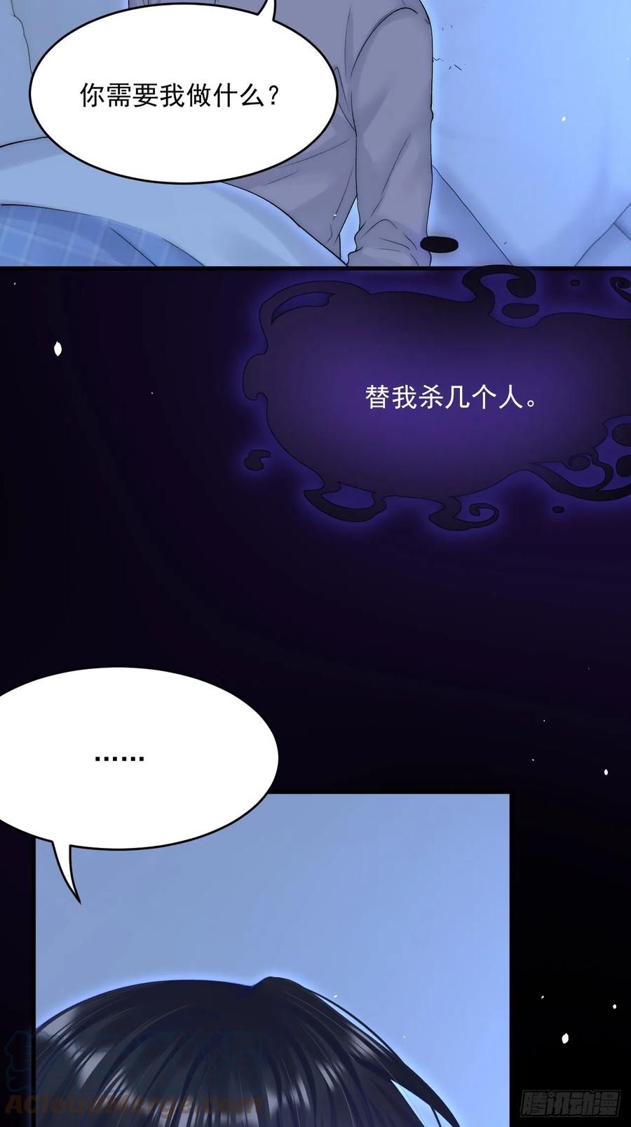 朝西，In or out - 第190话 “天真者必死” - 第16张图