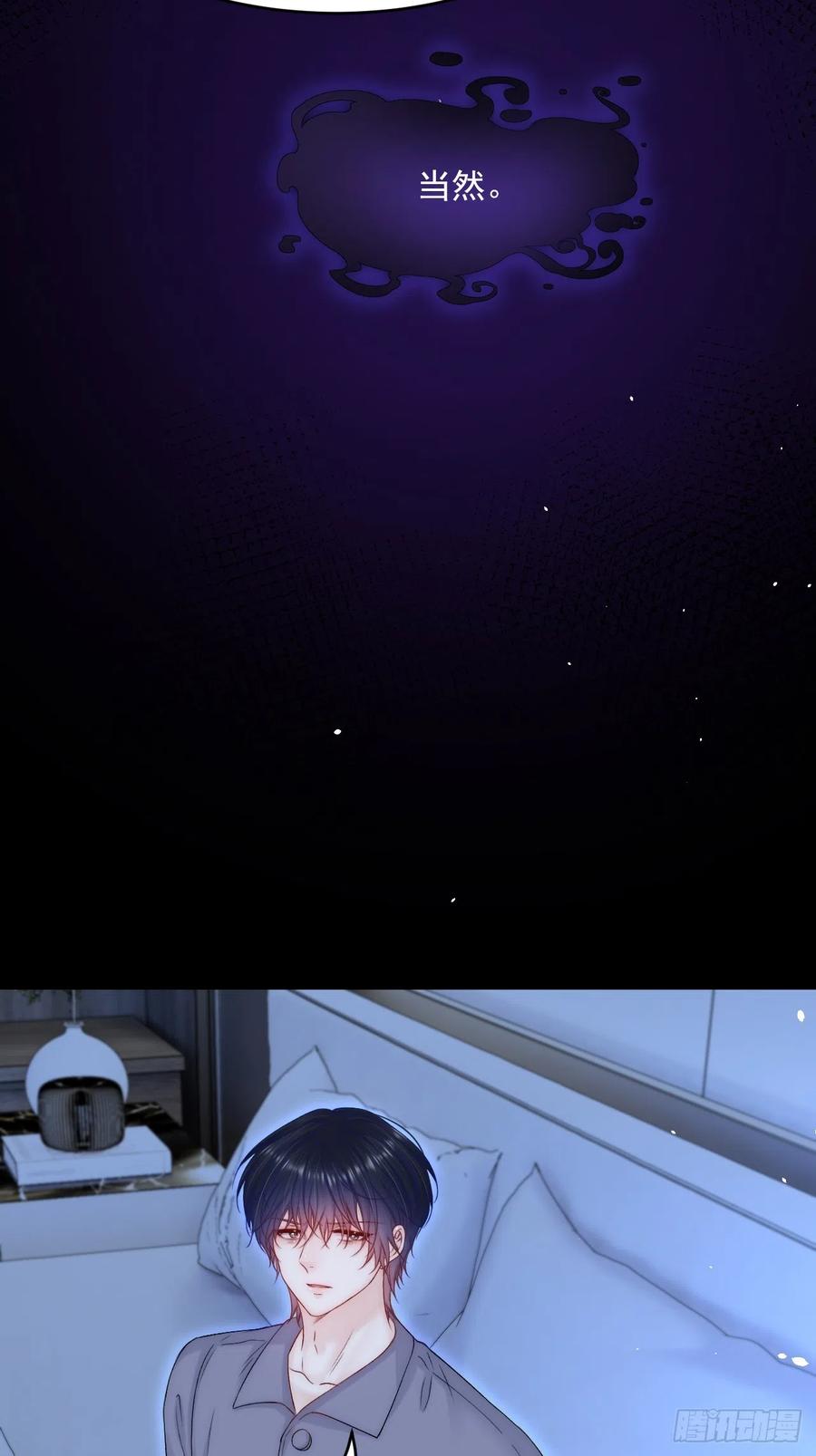 朝西，In or out - 第190话 “天真者必死” - 第15张图