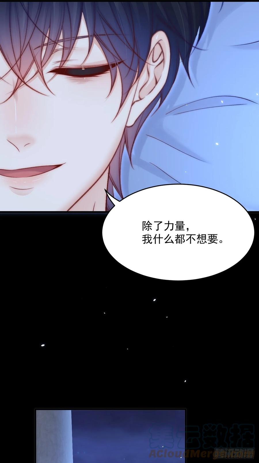 朝西，In or out - 第190话 “天真者必死” - 第25张图