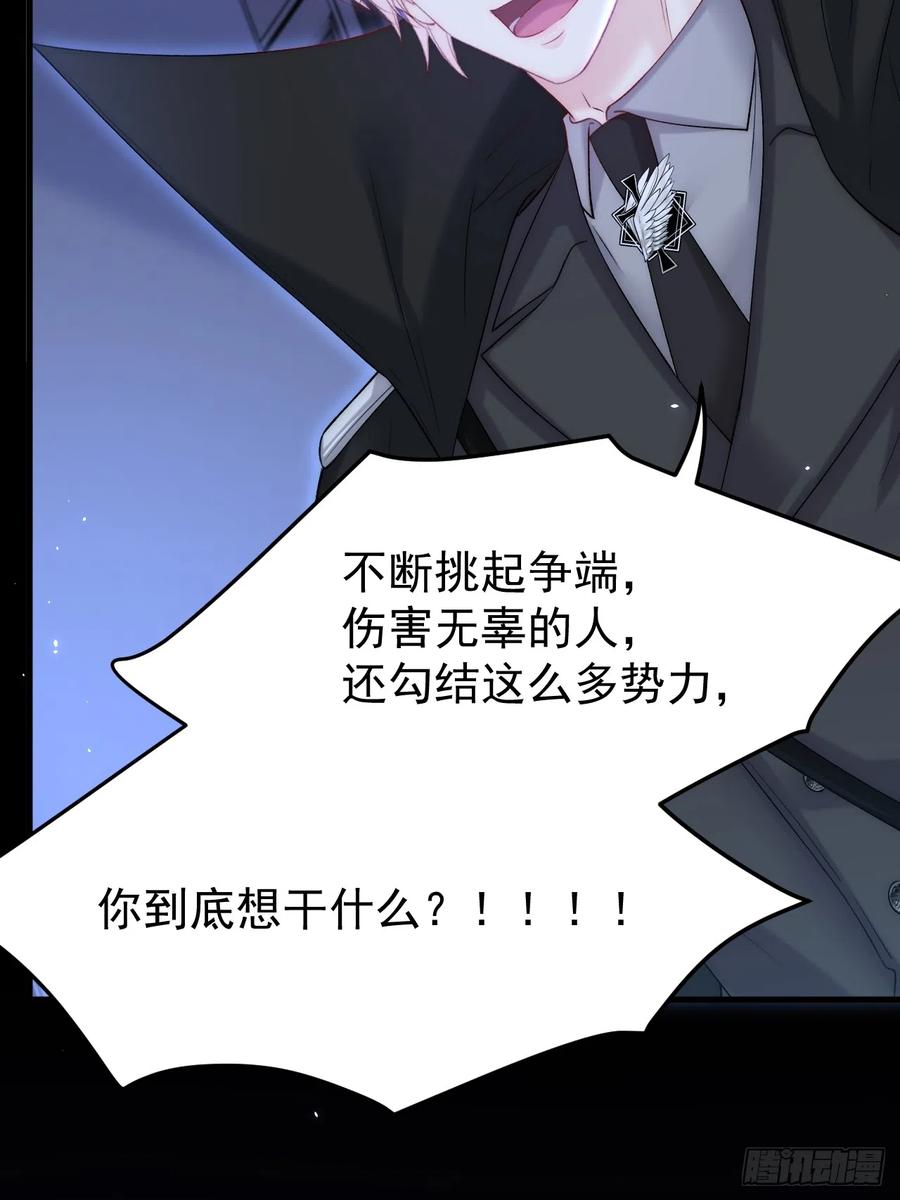 朝西，In or out - 第190话 “天真者必死” - 第41张图