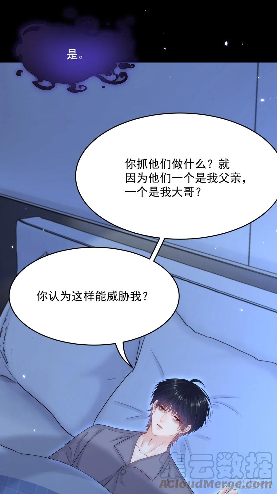 朝西，In or out - 第190话 “天真者必死” - 第7张图