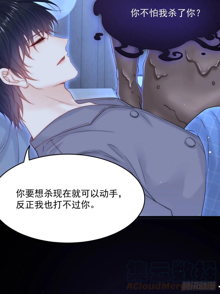 朝西，In or out - 第190话 “天真者必死” - 第22张图