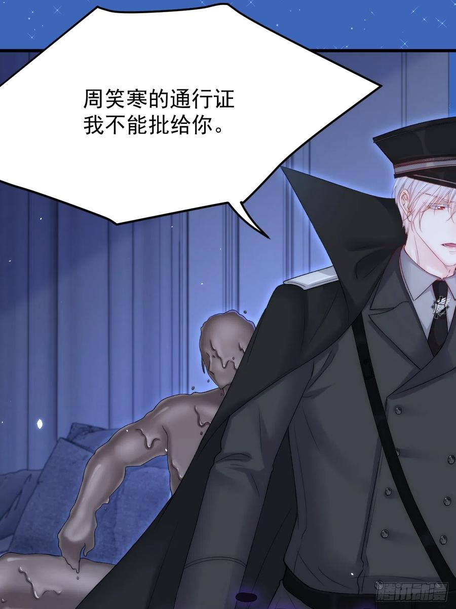 朝西，In or out - 第190话 “天真者必死” - 第30张图