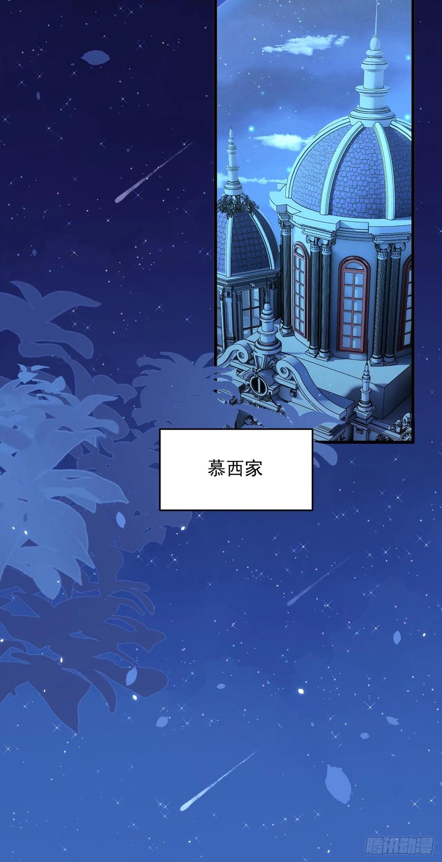 朝西，In or out - 第190话 “天真者必死” - 第29张图