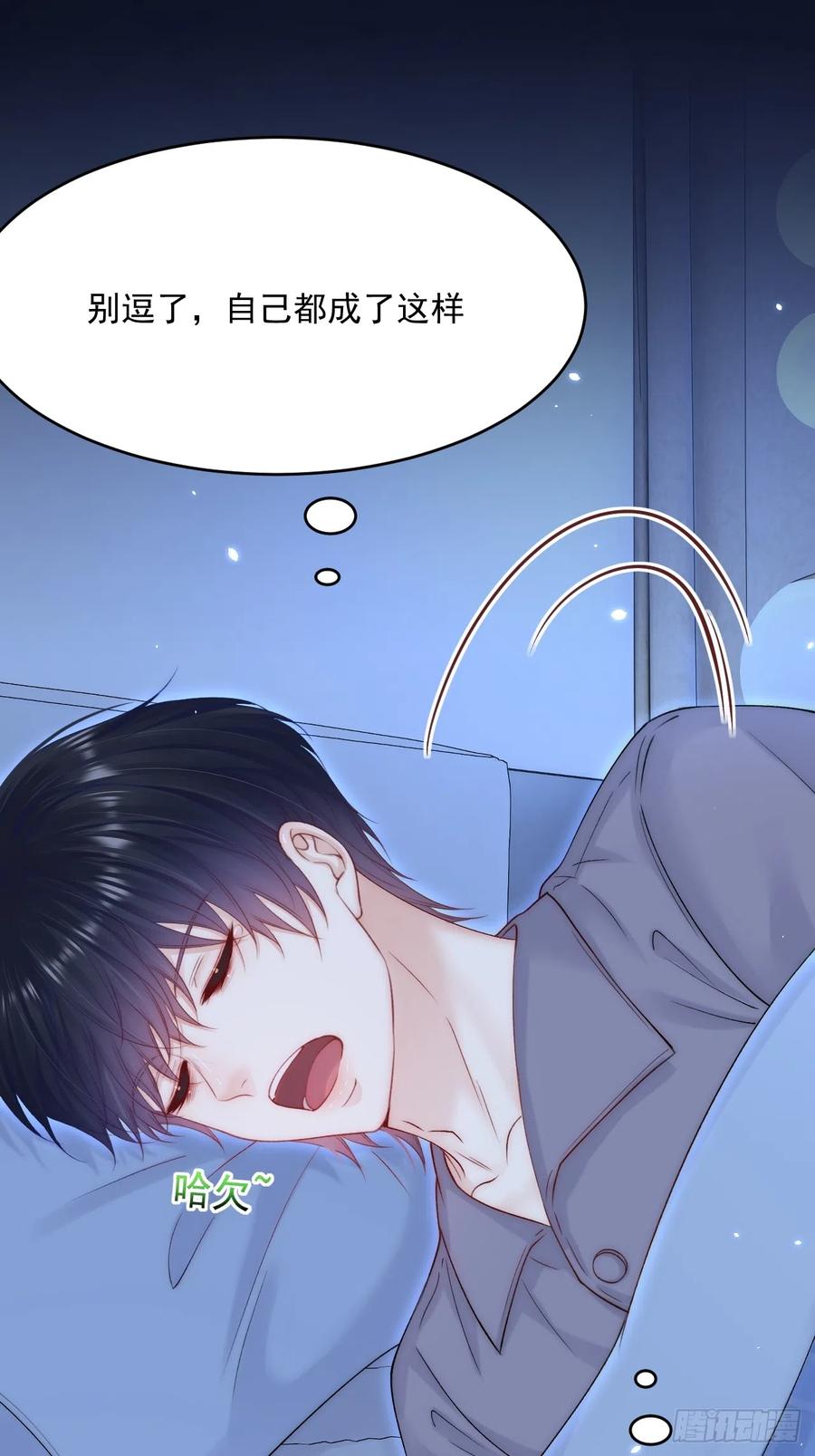 朝西，In or out - 第190话 “天真者必死” - 第27张图